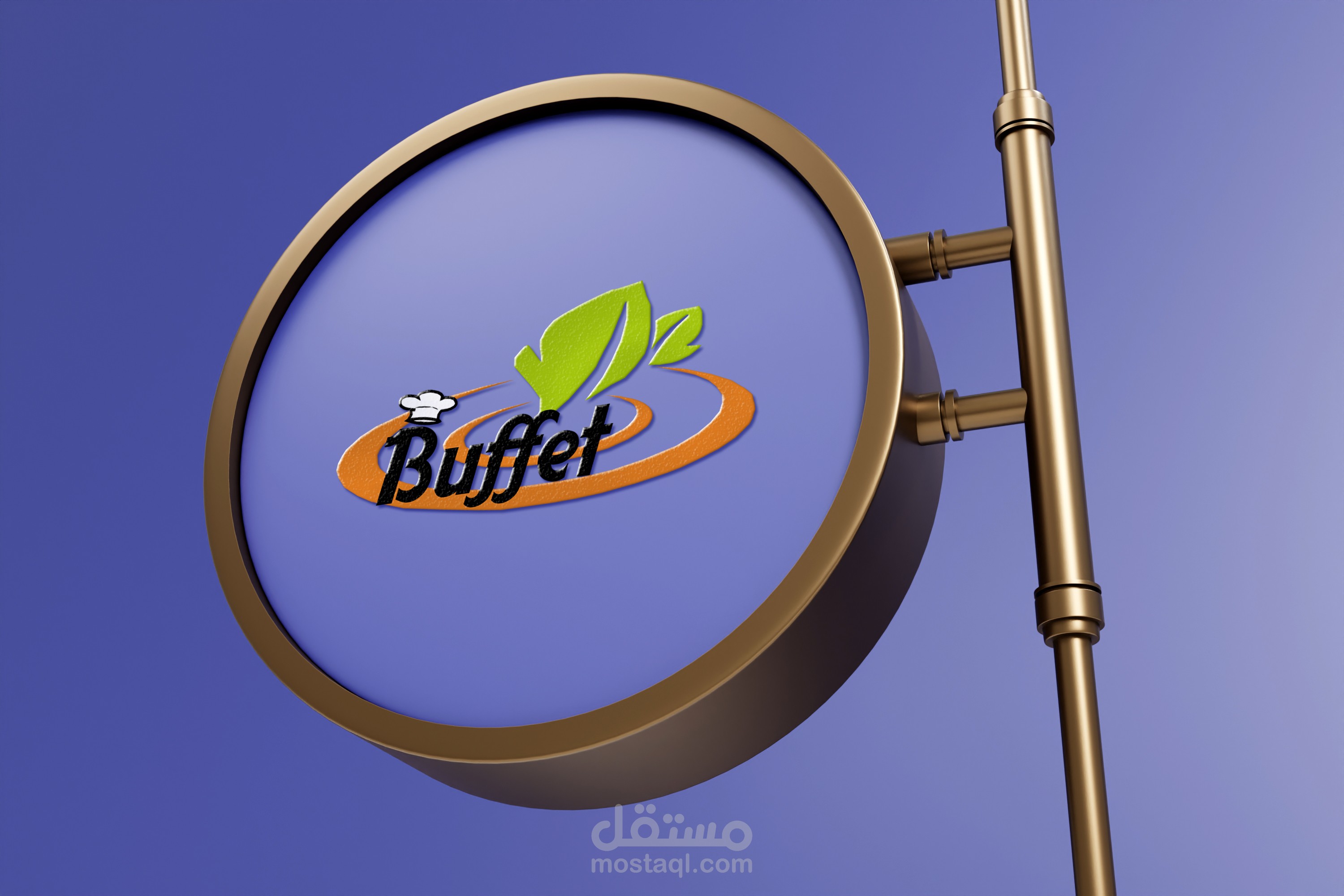 شعار لبوفية