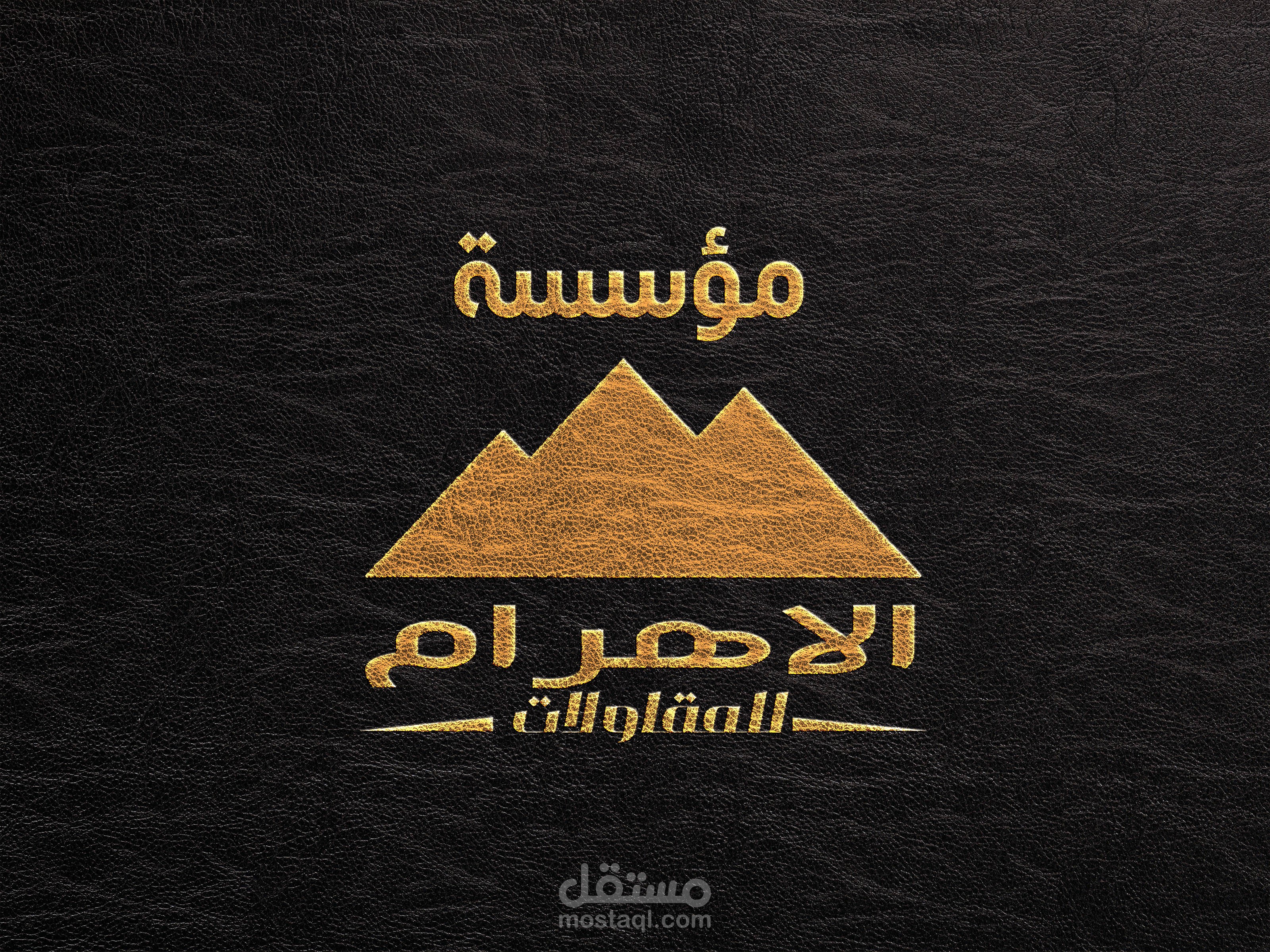 شعار شركة لمقاولات