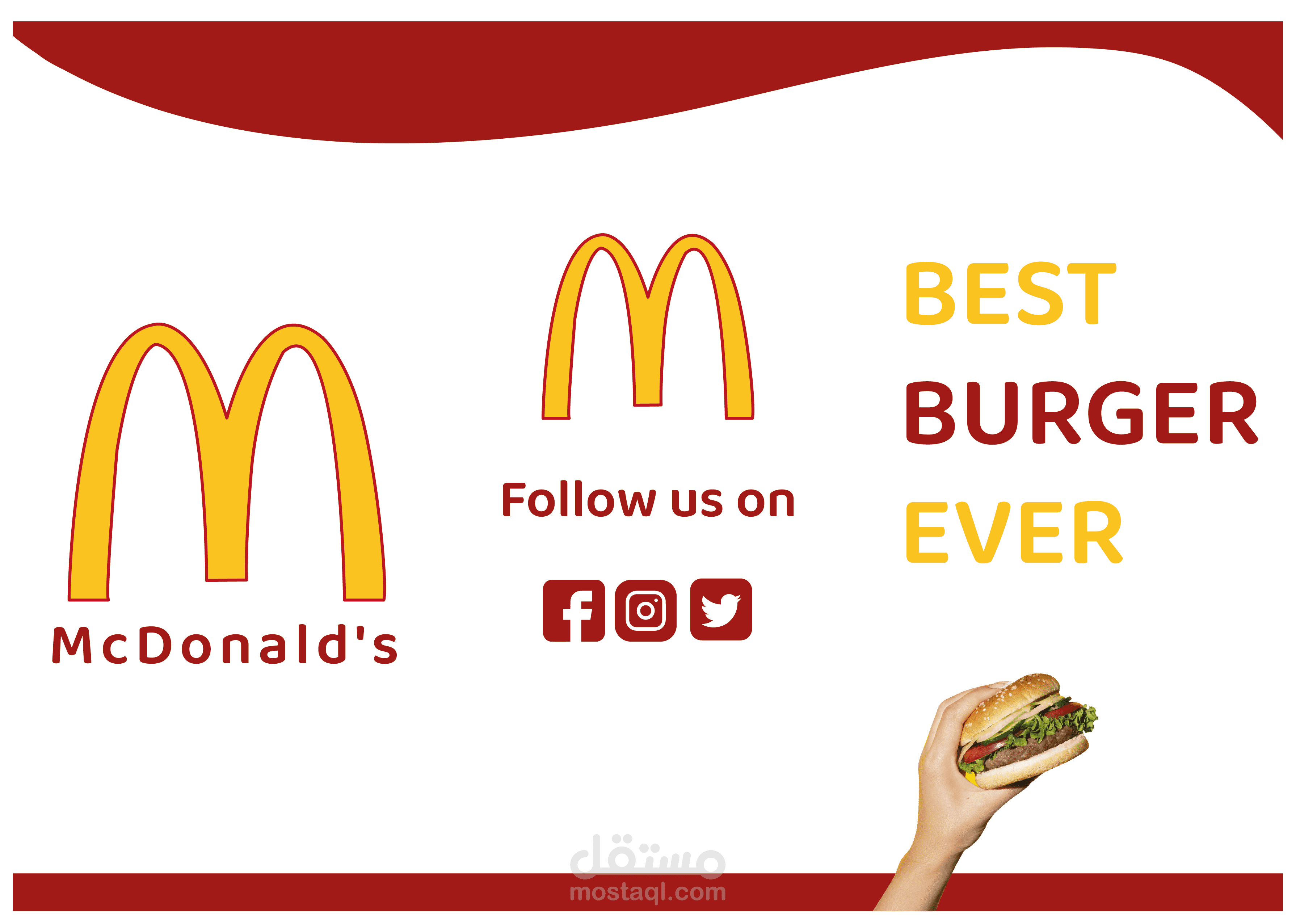 برشور ماكدونلز