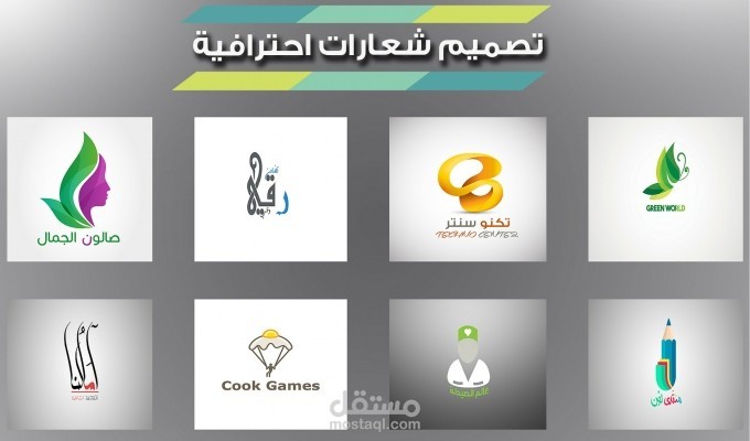 انشاء شعارات احترافيه