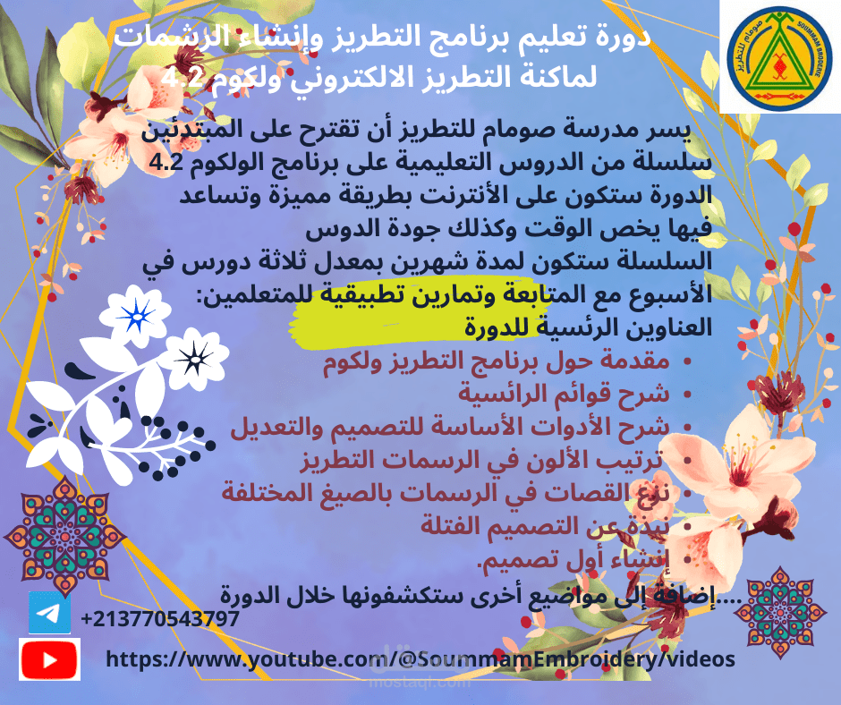 تصميم إعلان
