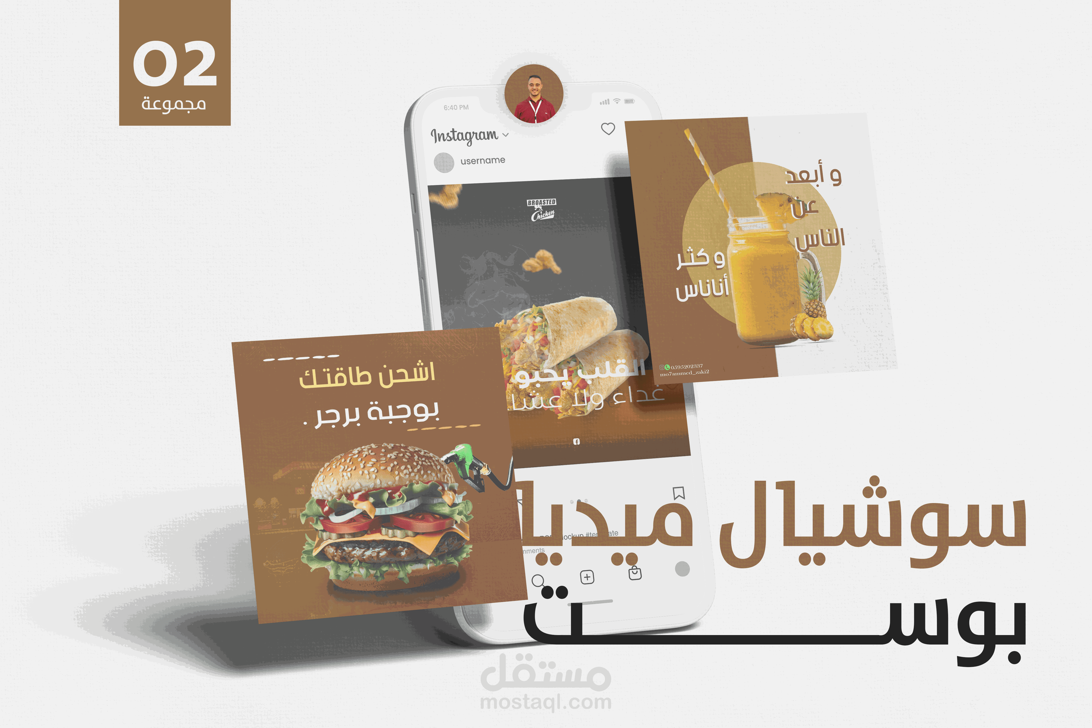 تصاميم سوشيال ميديا - مطاعم
