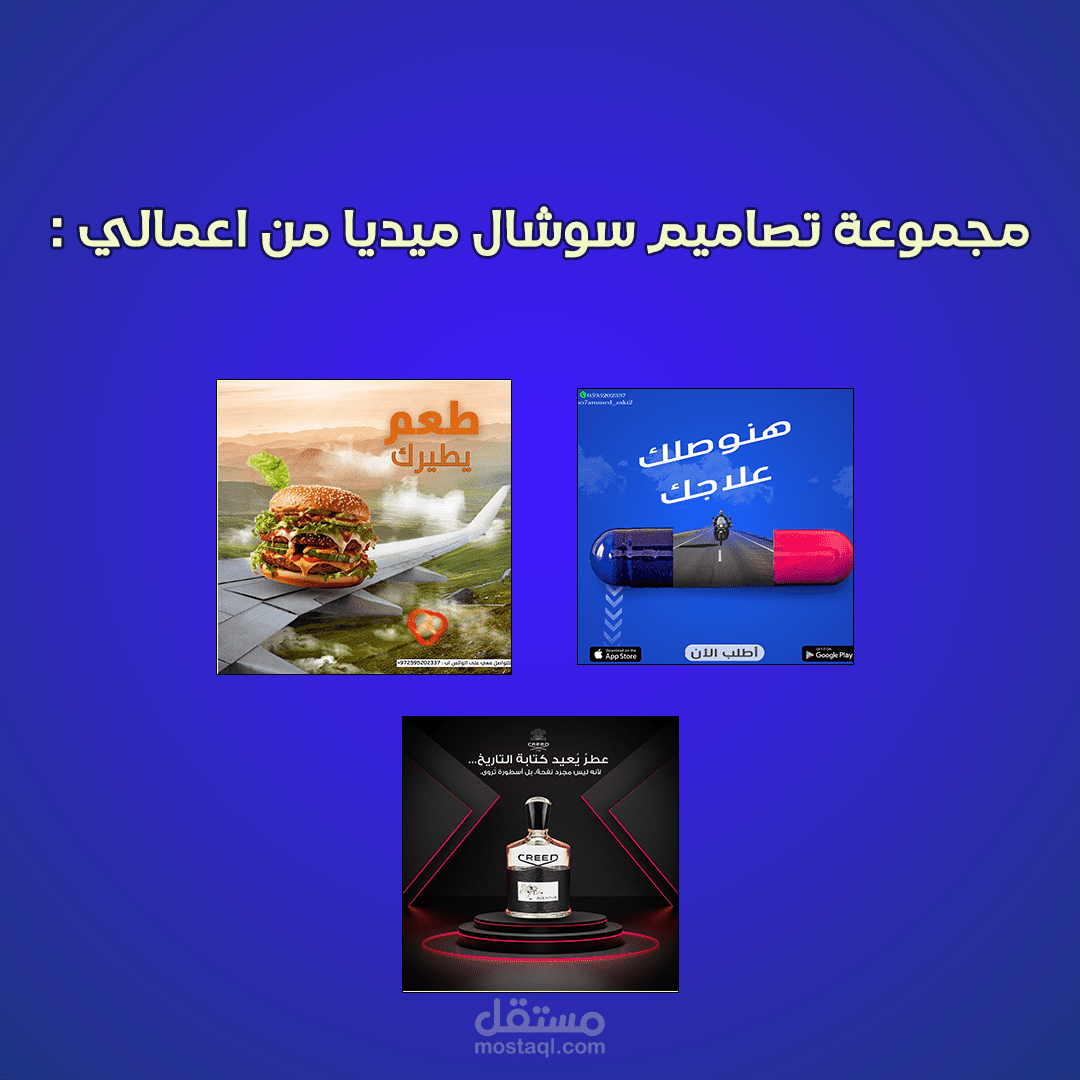 تصميم سوشال ميديا