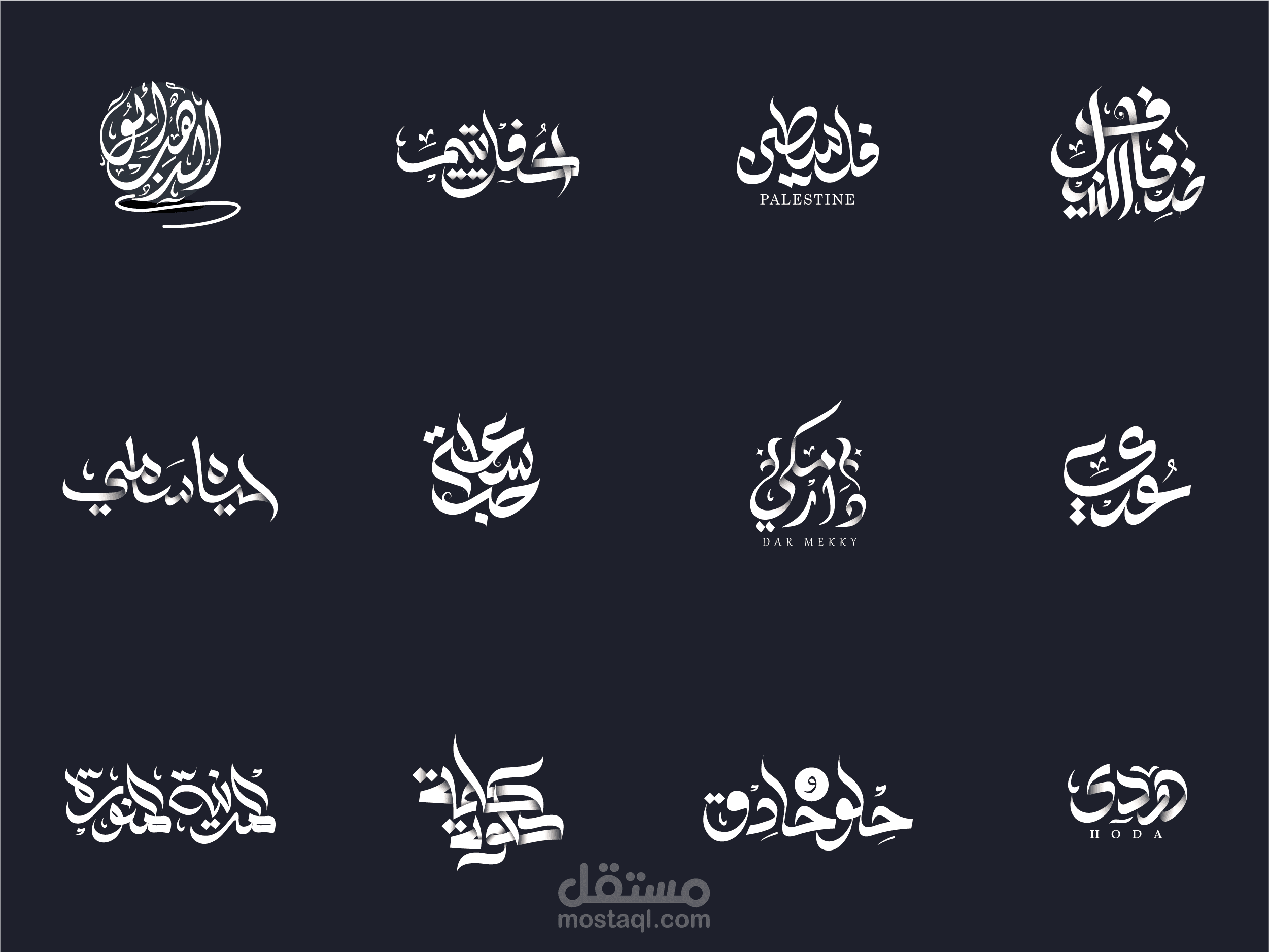 شعارات تايبوغرافي (الخط الحر)