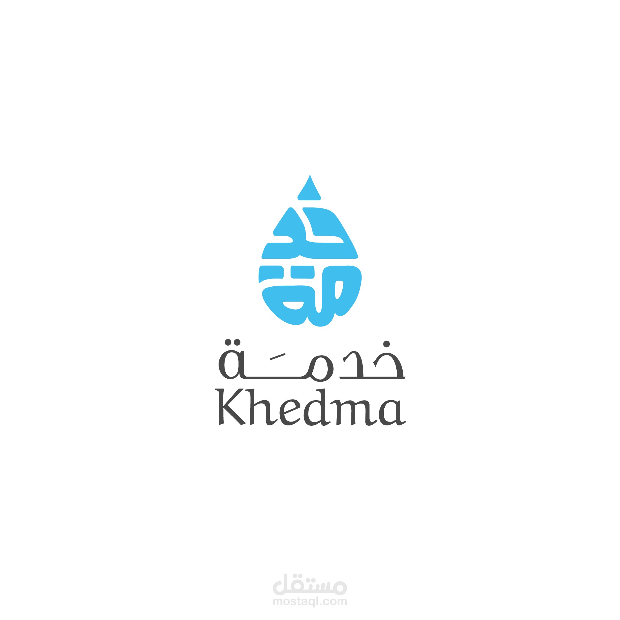 تصميم شعار شركة خدمة المختصة بالتنظيف