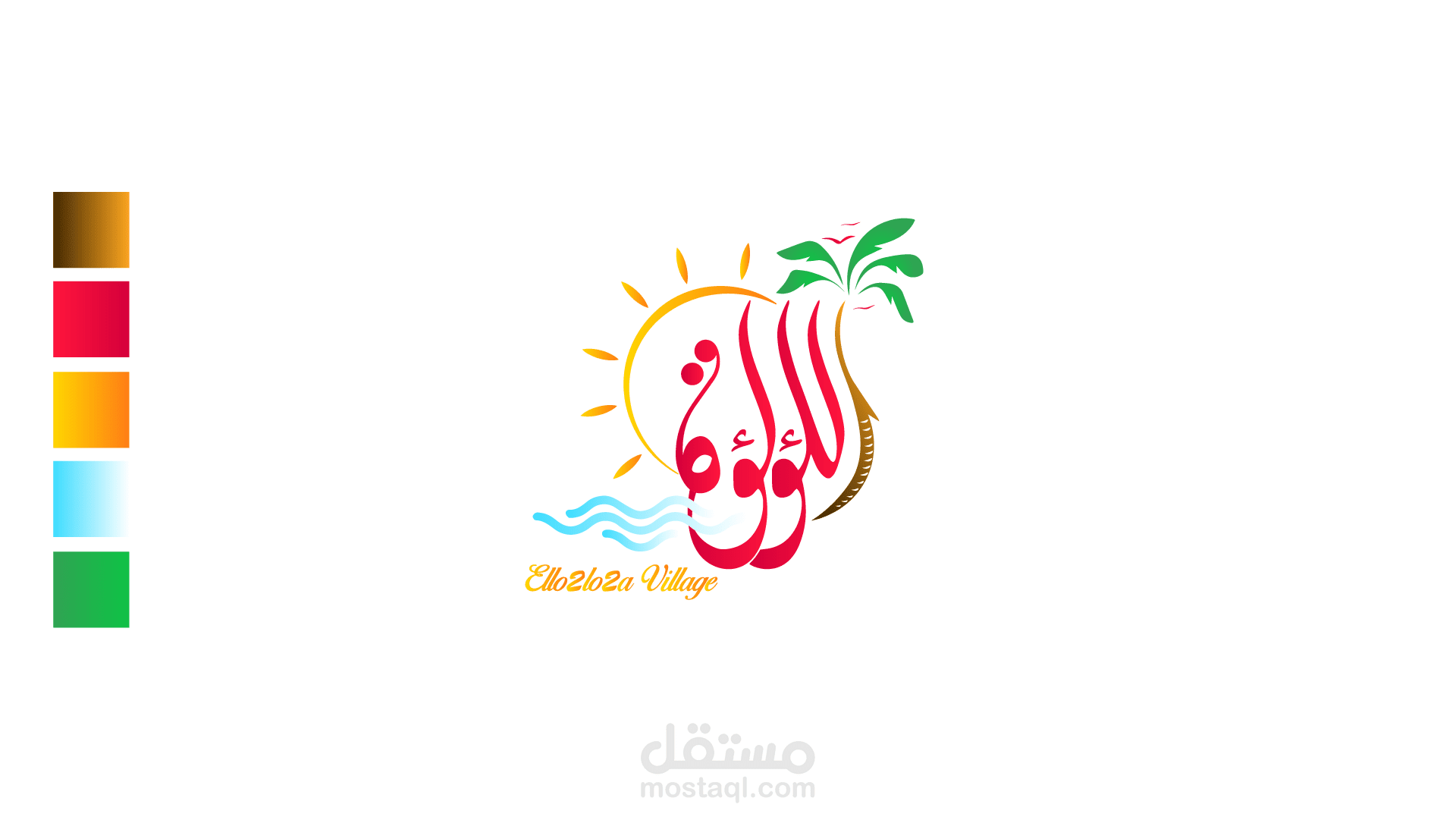 قرية اللؤلؤة السياحية