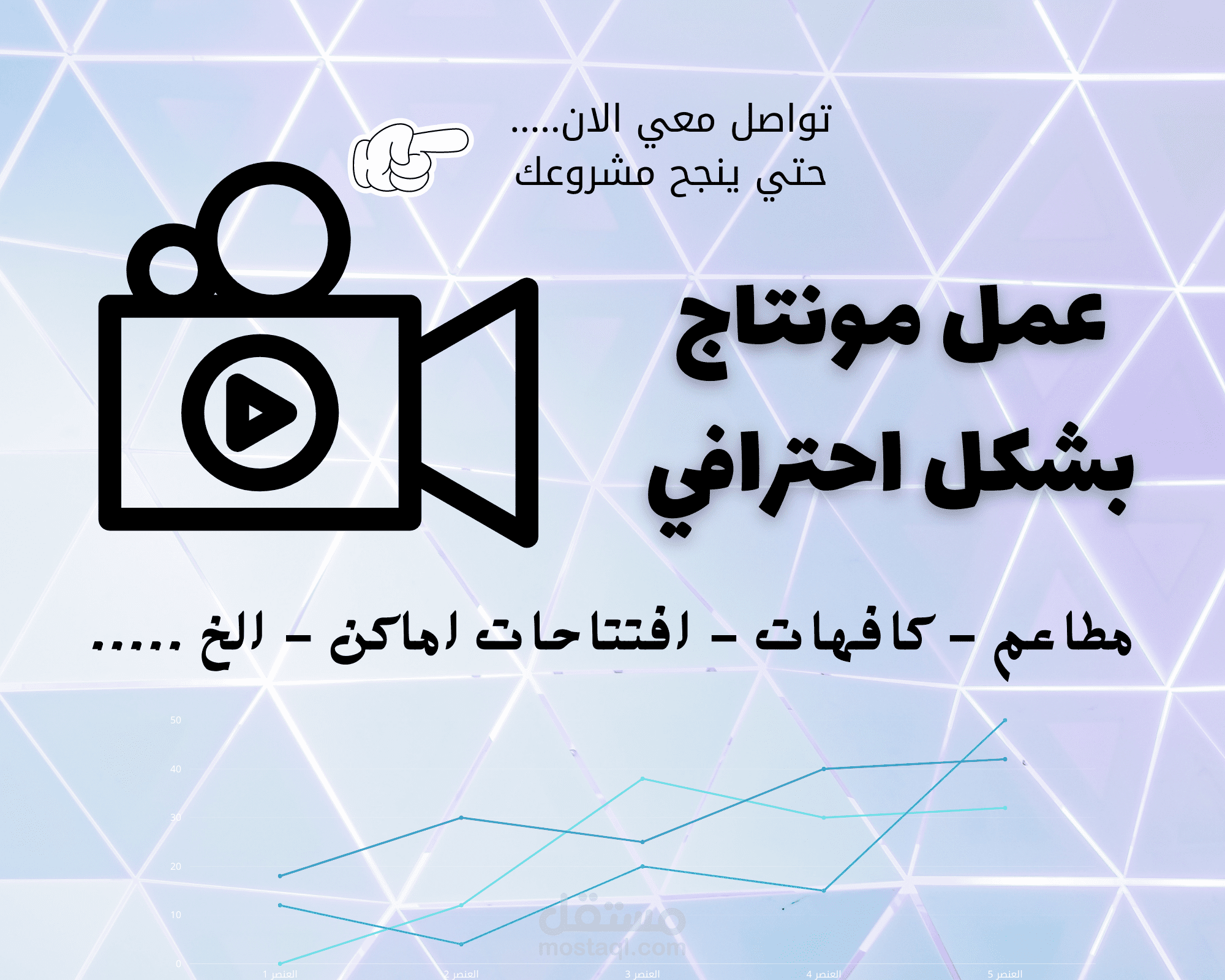 متاح عمل منتاج لجميع الفيديوهات كما تريد باعلي جوده 4k