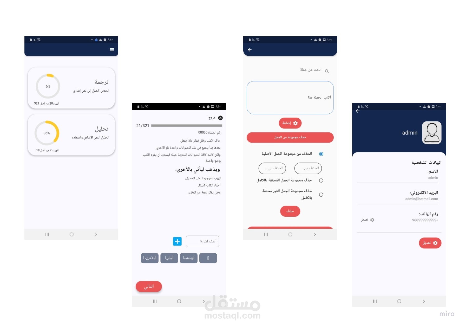 تطبيق موجه لفئة الصّم (لغة الاشارة الكتابية)