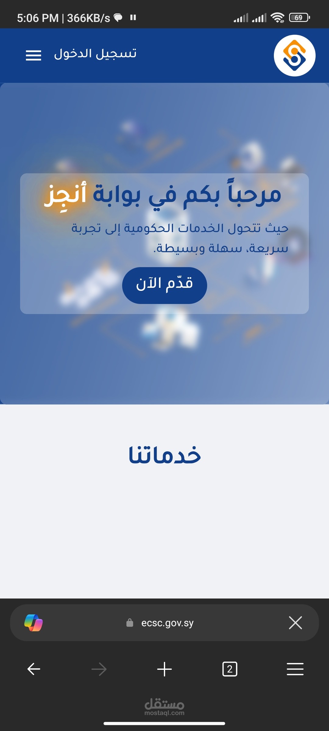 بوابة انجز