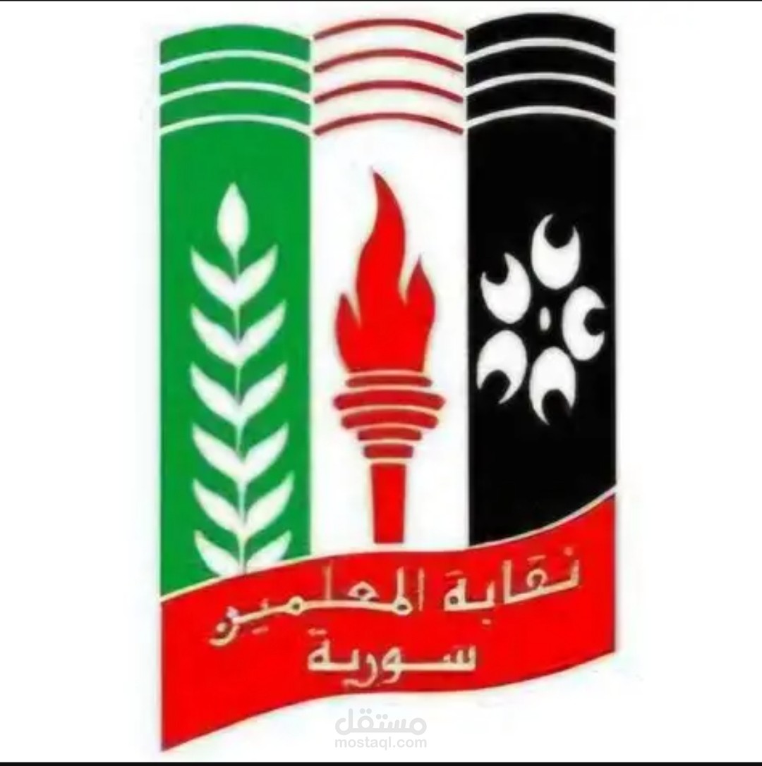 نقابة المعلمين
