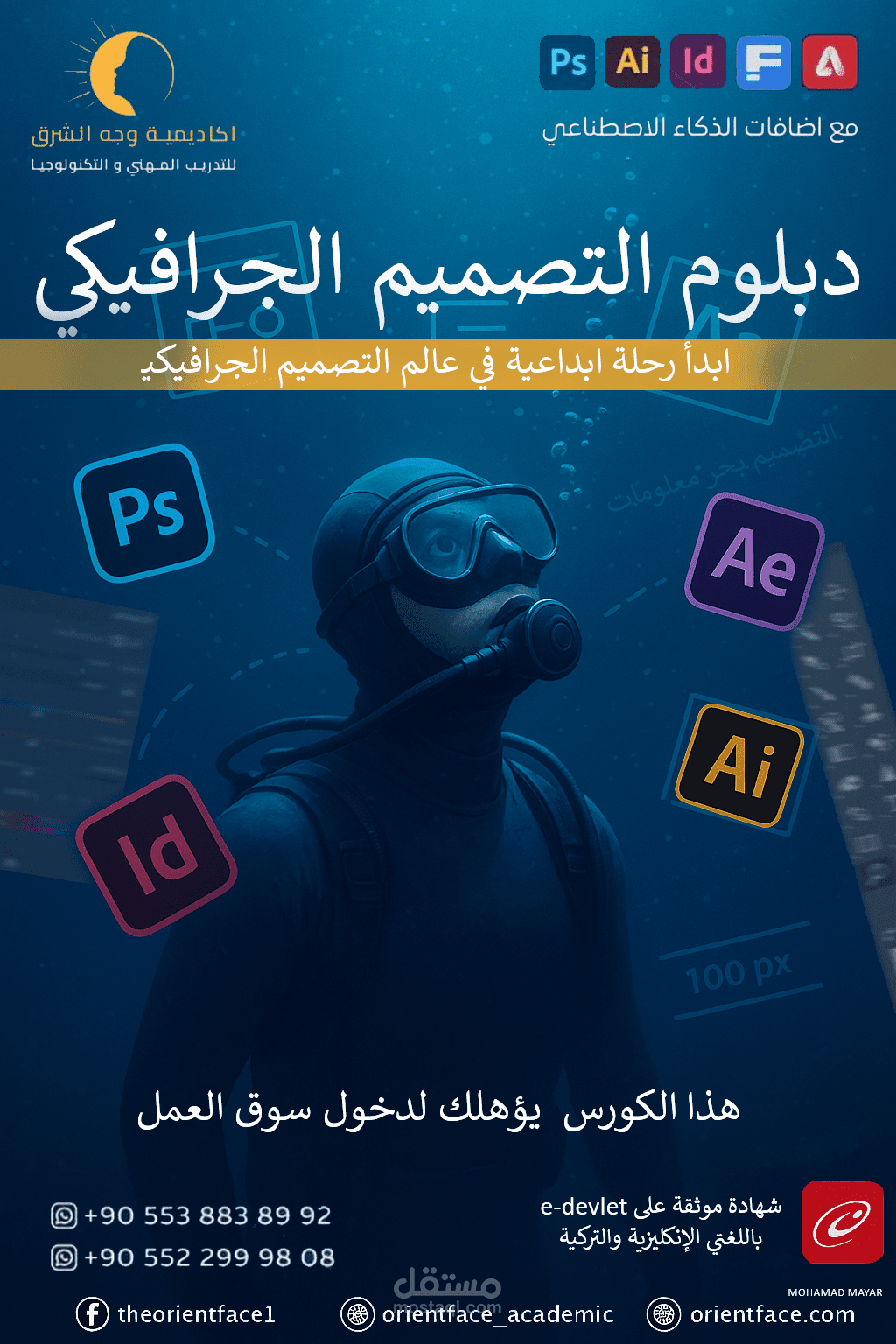 تصميم اعلان