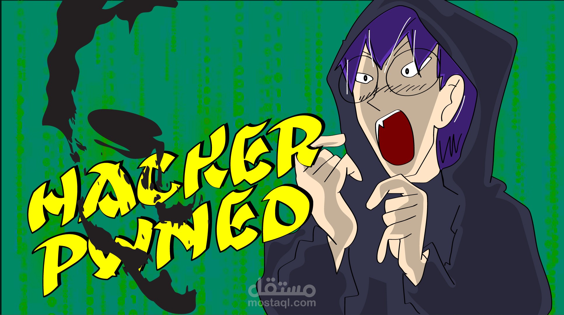 Hacker PWNED  الهاكر الذي تم اختراقه