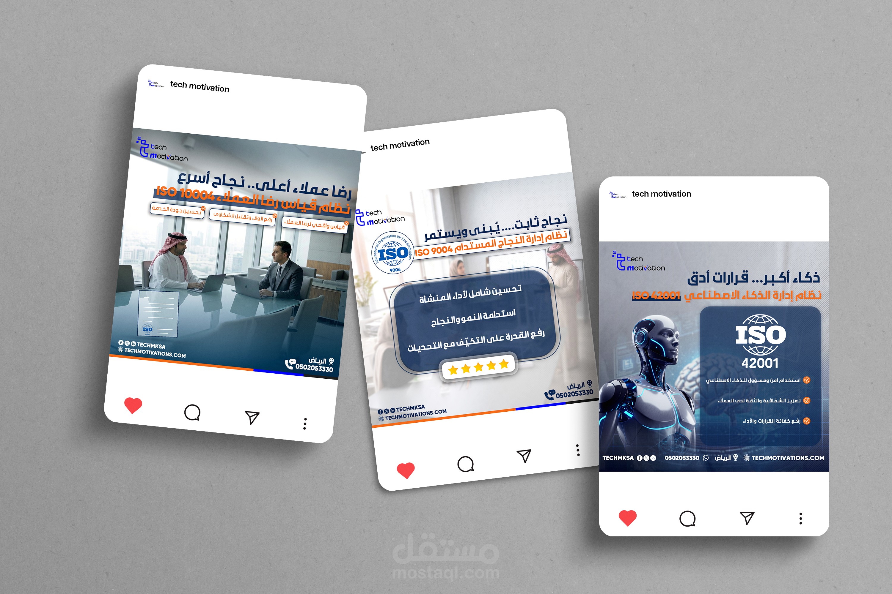 حزمة من تصاميم السوشيل ميديا لشركة خدمات استشارية