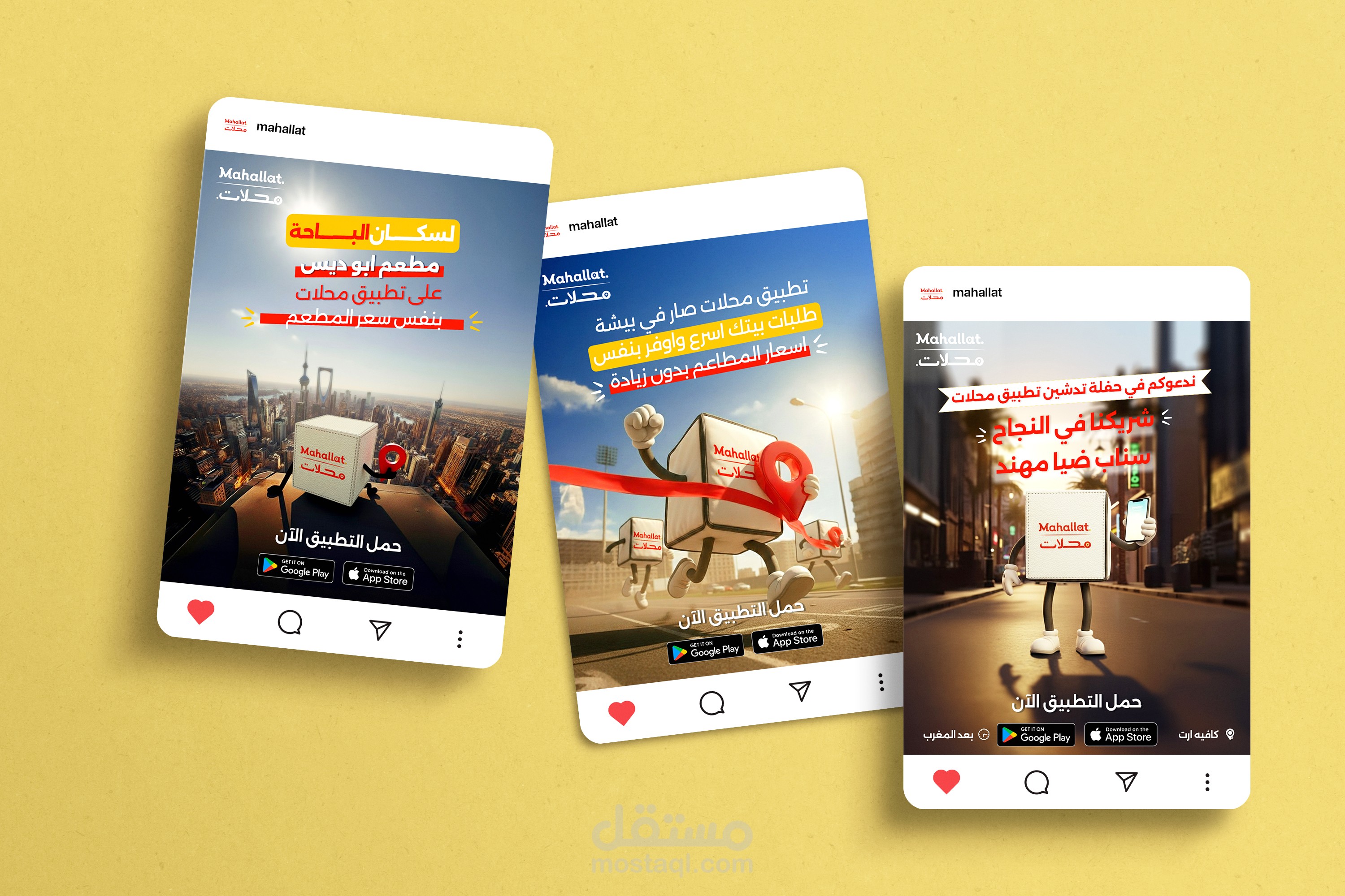 تصاميم سوشيل ميديا ترويجة لتطبيق توصيل طعام بشكل احترافي ومميز