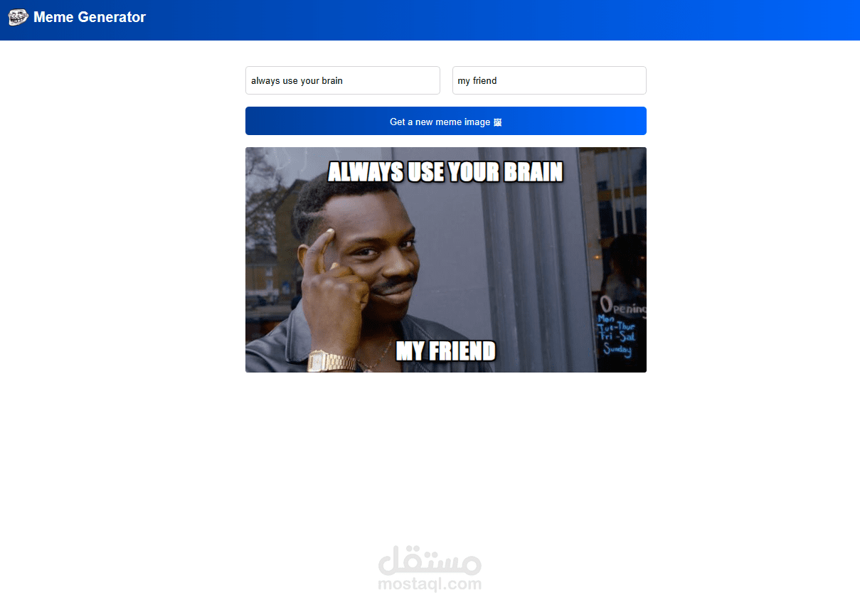 صانع الميم