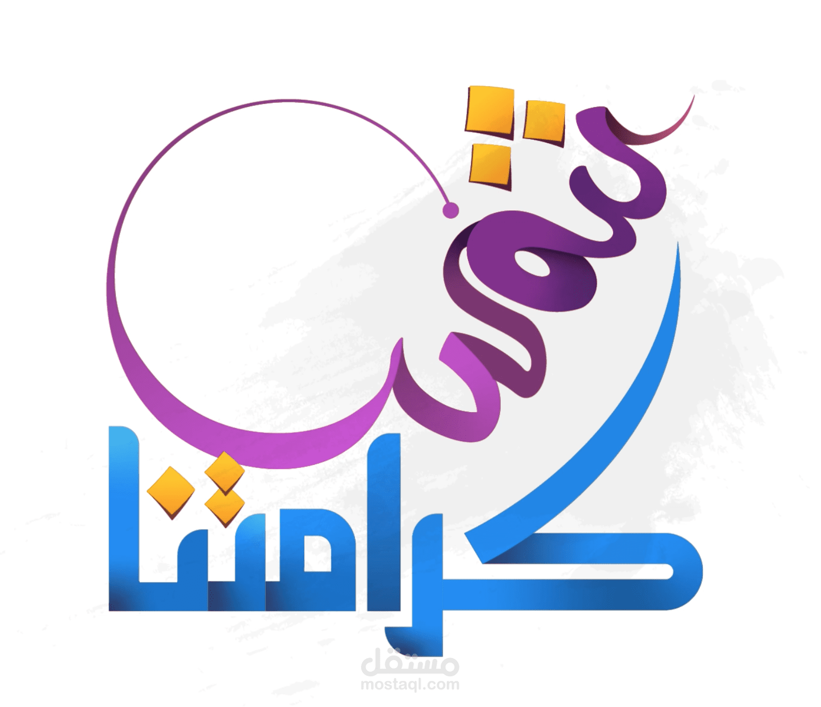 تحريك لوجوهات