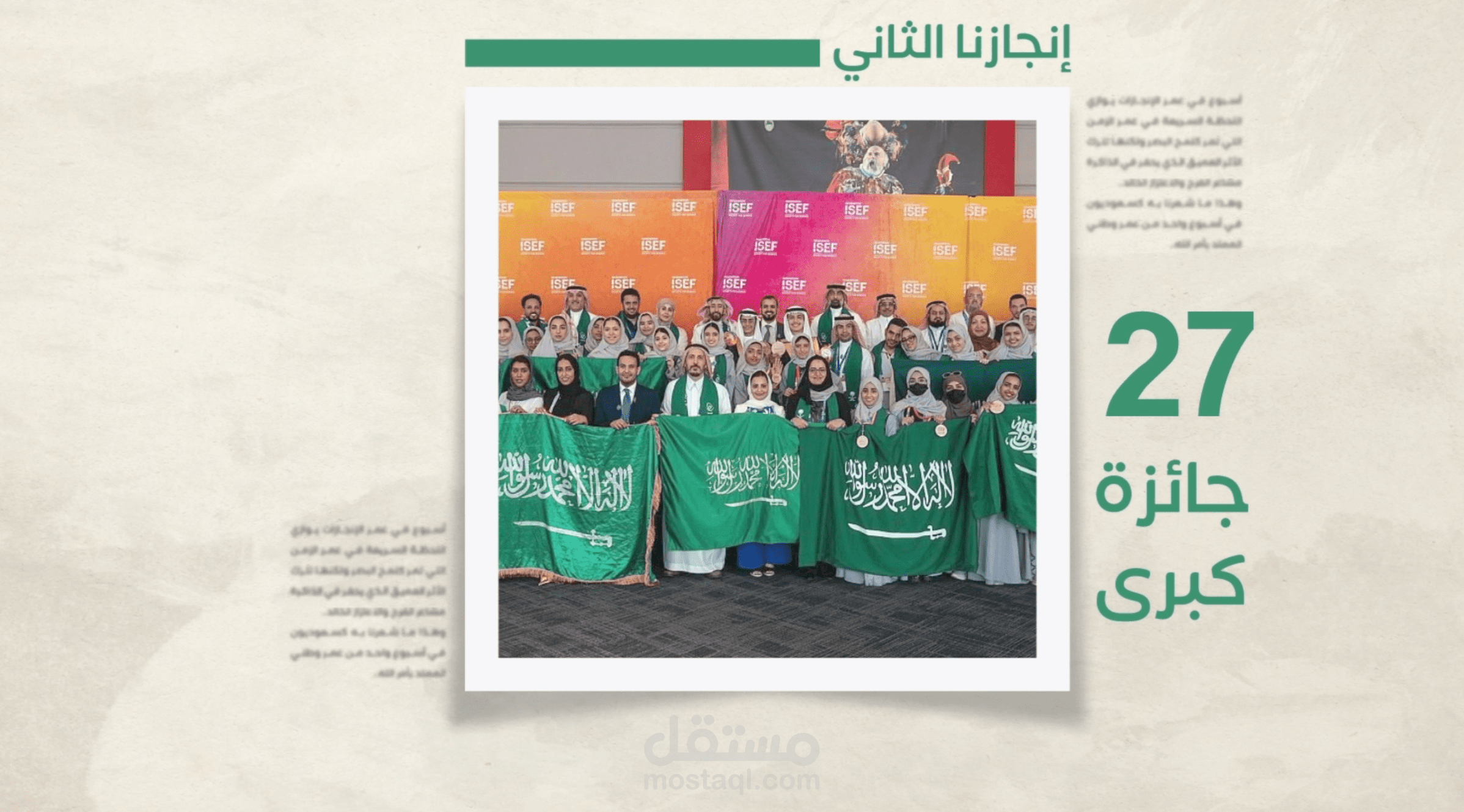 السعودية في اسبوع