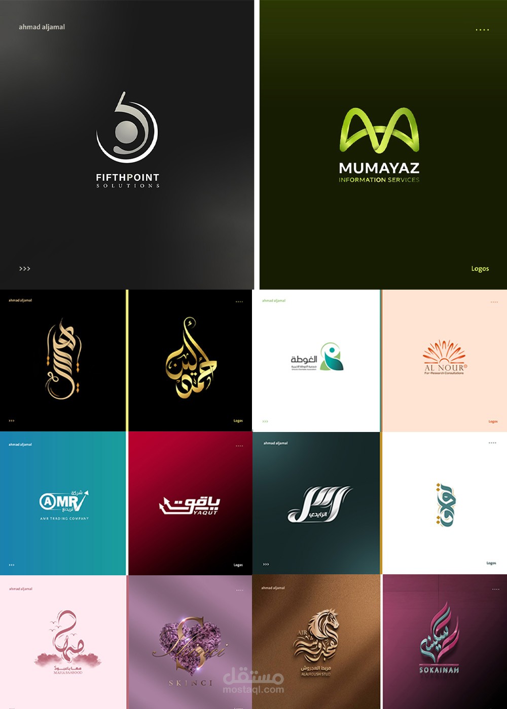 شعارات لجهات مختلفة