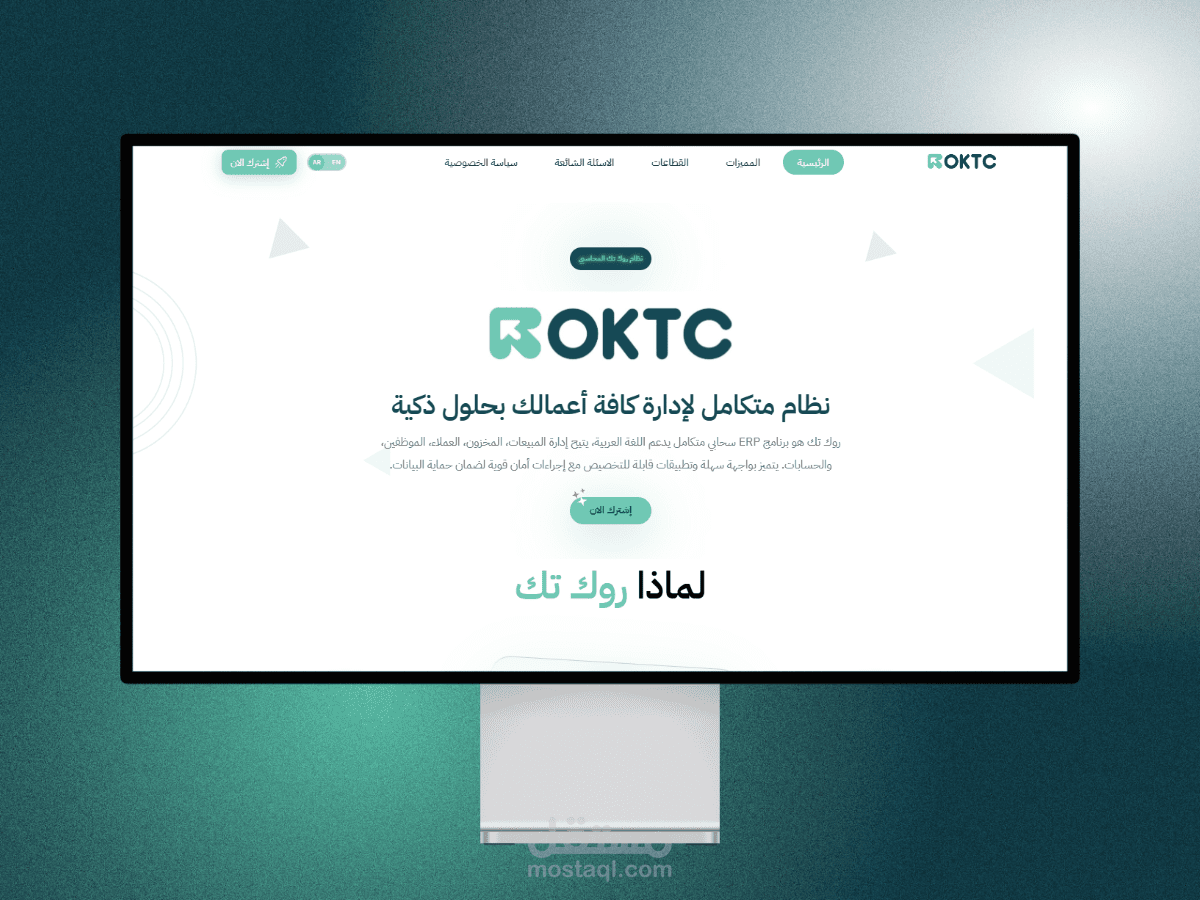 برمجة نظام متكامل لإدارة كافة أعمالك