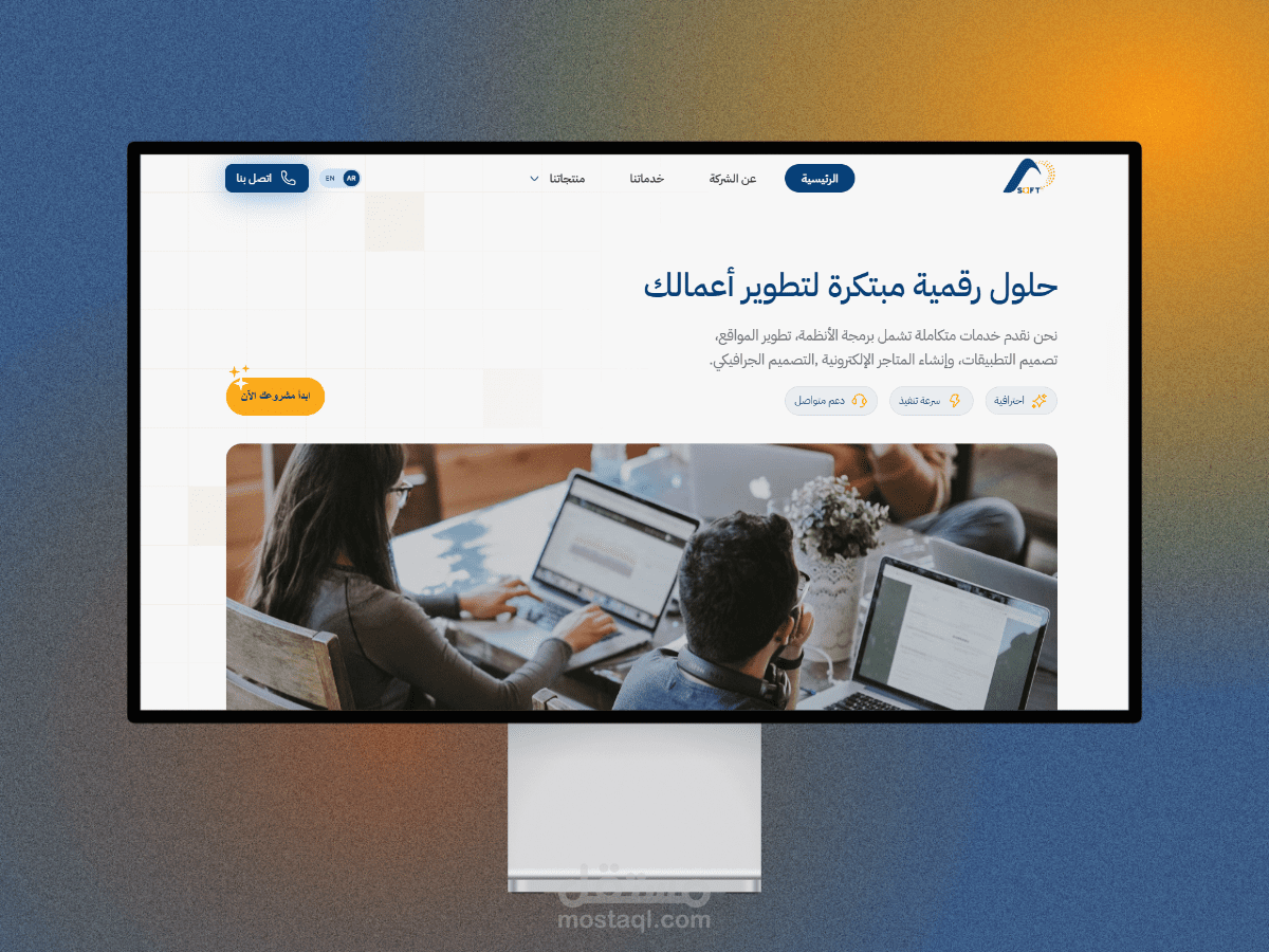 برمجة موقع تعريفي رقمية مبتكرة لتطوير أعمالك