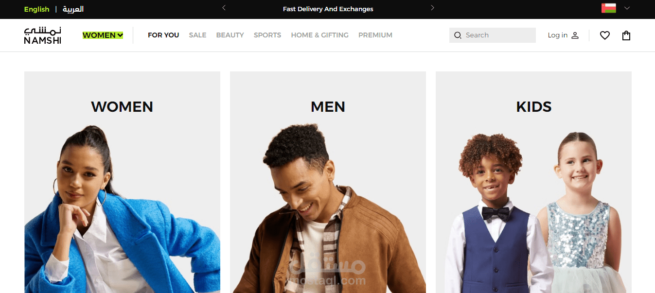 تطوير موقع - namshi