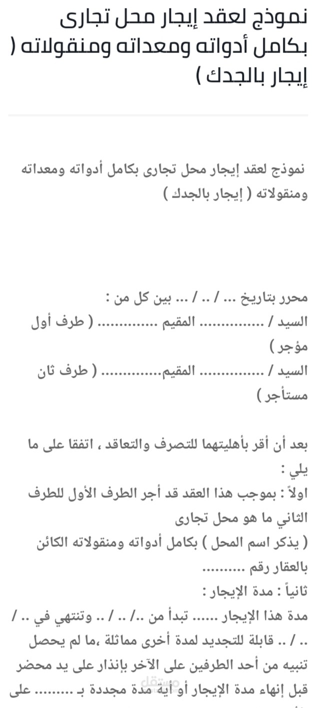 مدينة السادات المنوفيه مصر