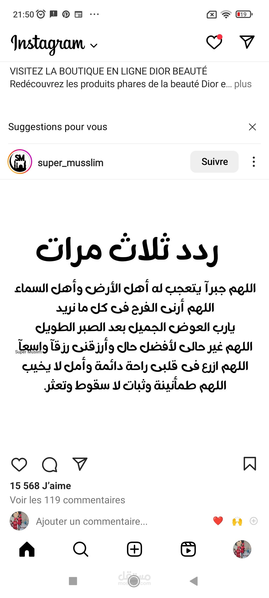 اسعى واجذب الخير