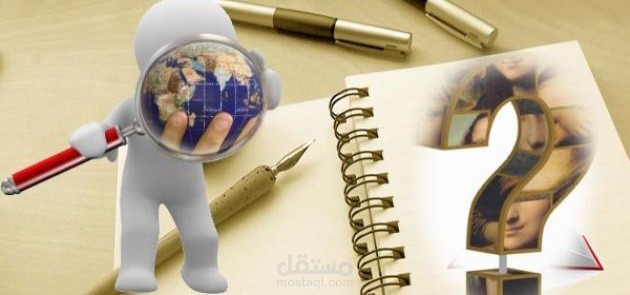 نموذج بحث اجتماعي