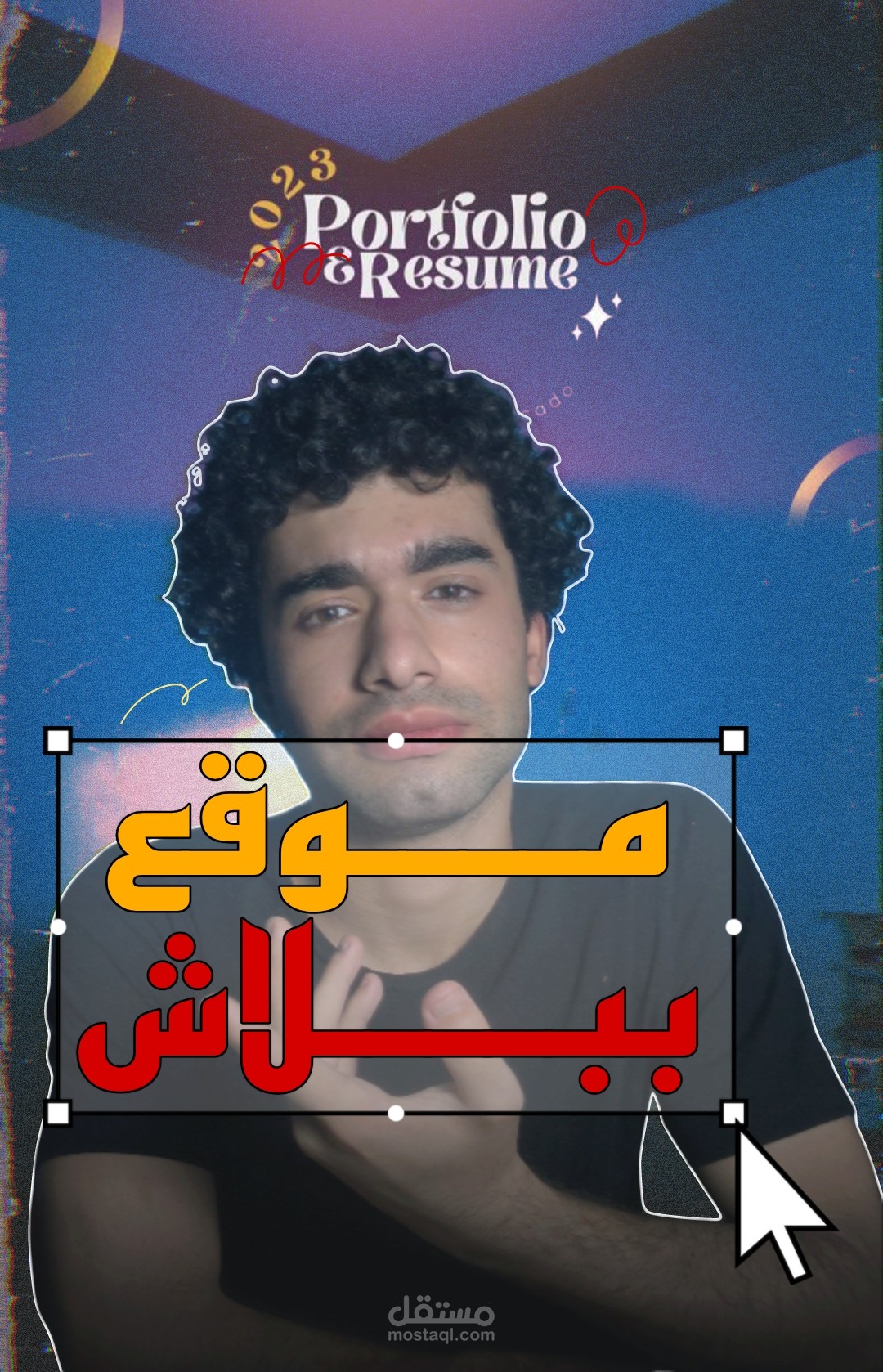 فيديو تعليمي عن كيفية عمل موقع مجاني