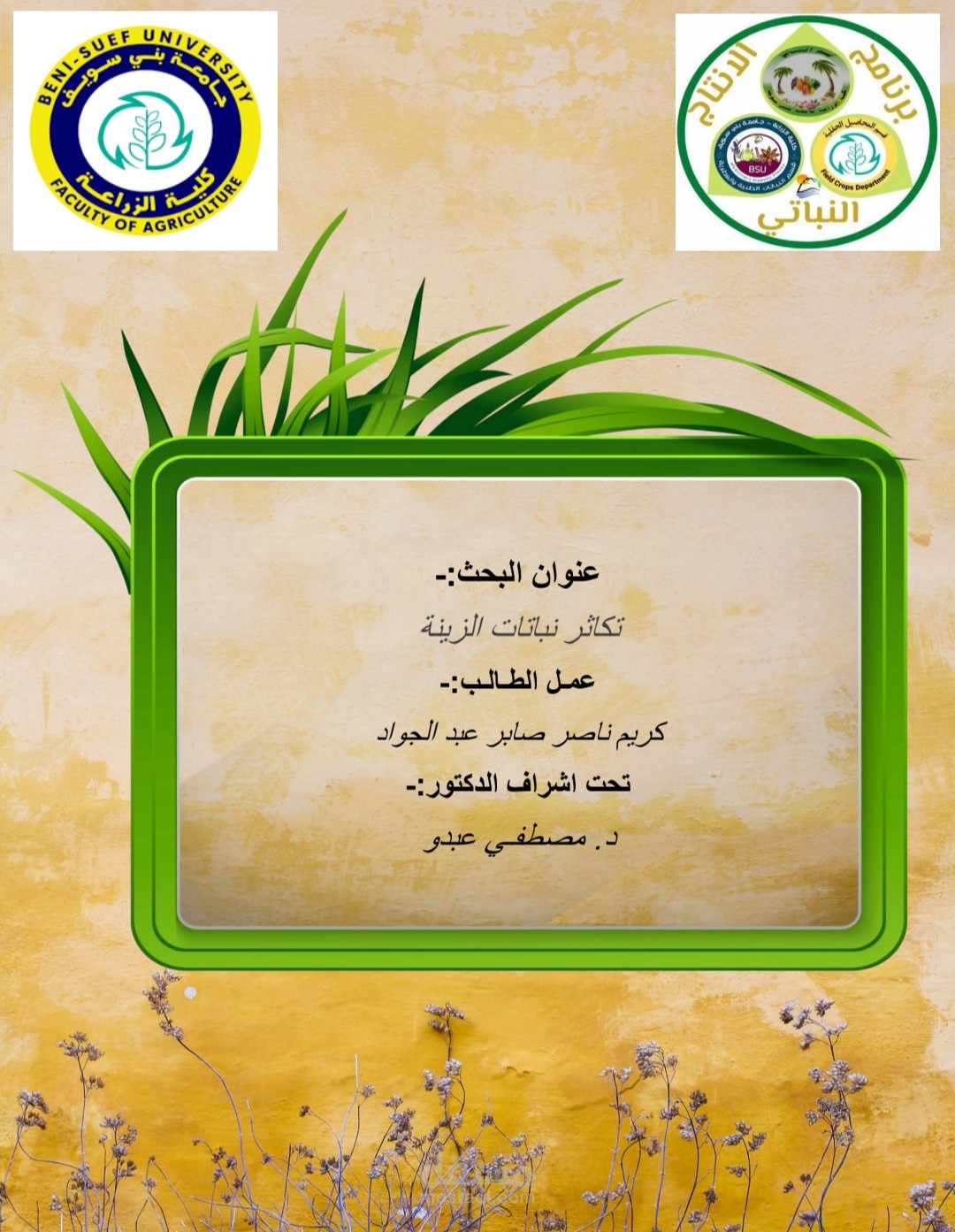 بحث علمي