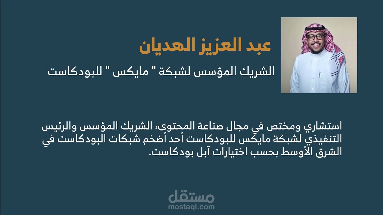 اعداد واخراج وتصميم فيديو ترويجي