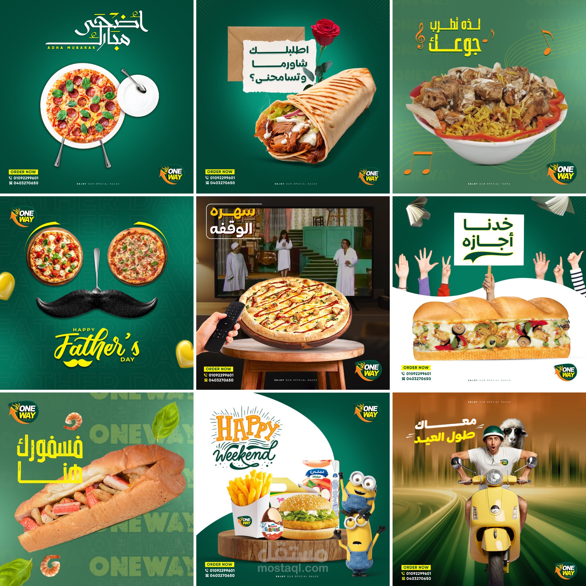 تصميمات سوشيال ميديا إبداعية لعلامات تجارية في مجال الطعام