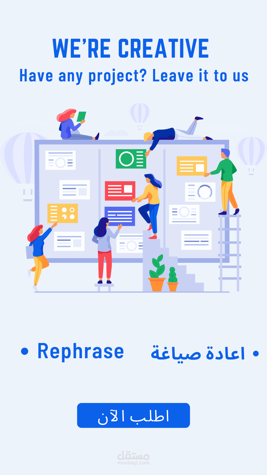 اعادة صياغة المحتوى