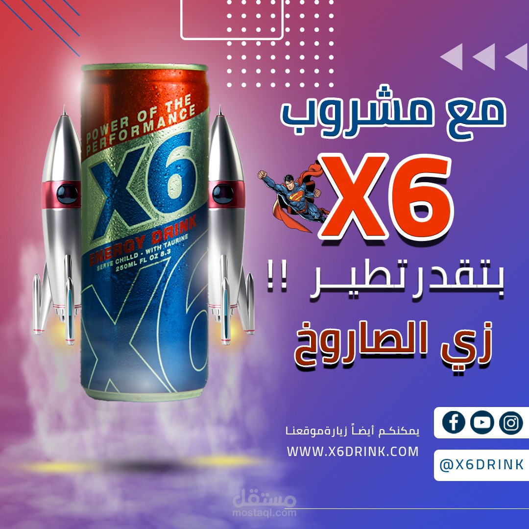 تصوير منتج وتصميم لصالح منتجات x6