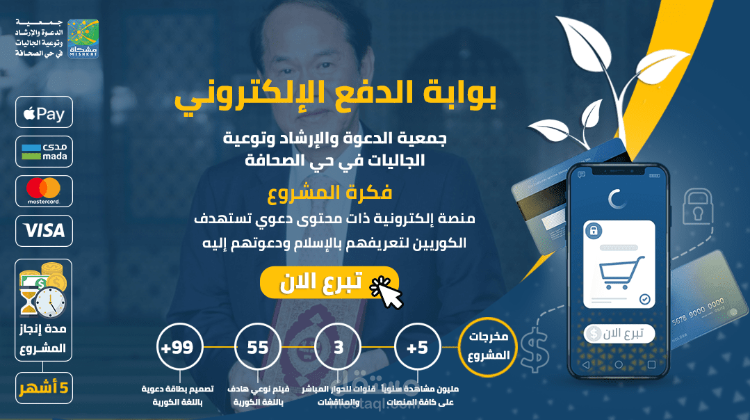 تصميم بطاقة لصالح حملة تبرعات خيرية