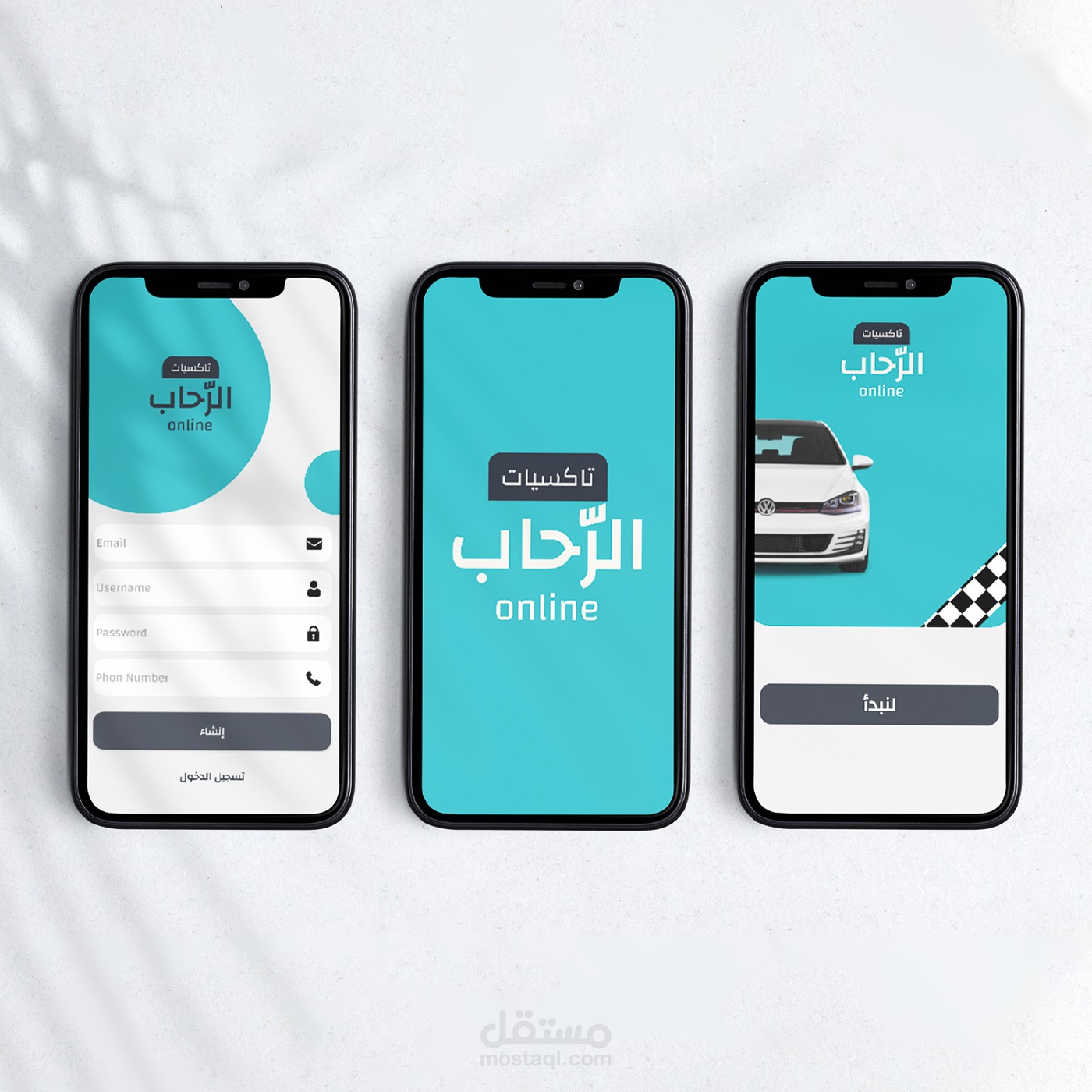 برمجة سلسلة من التطبيقات (اندرويد - ios )