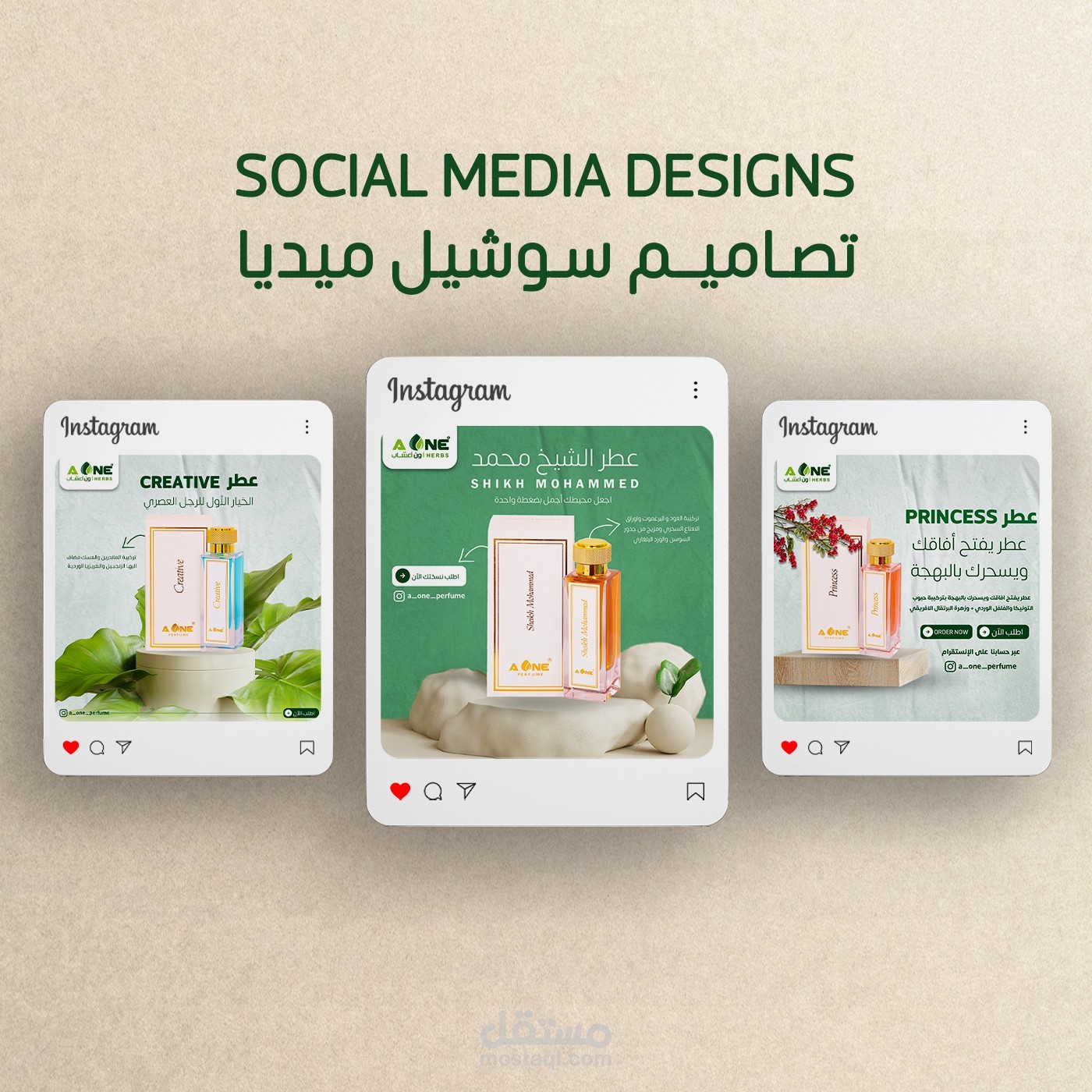 تصاميم سوشيل ميديا لصالح شركة A one للعطور
