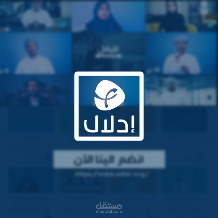 مونتاج برومو لصالح منصة تعلم عن بعد