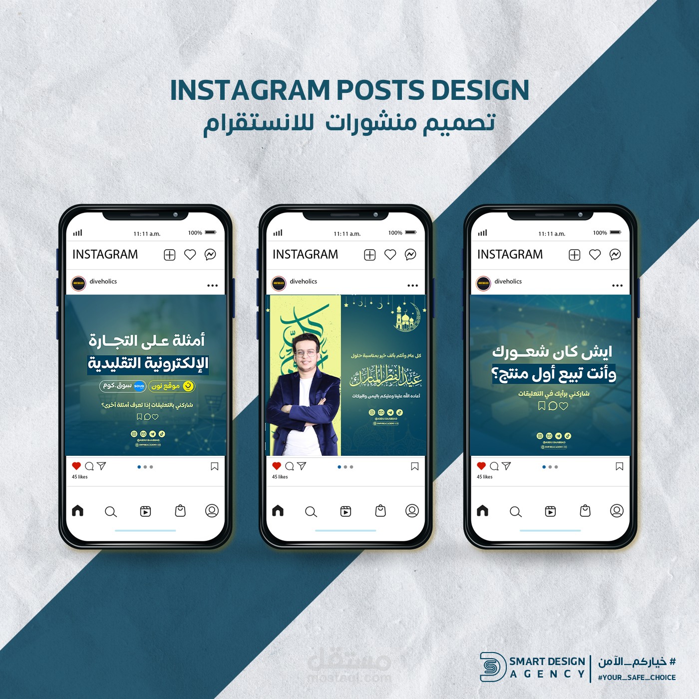 تصاميم سوشيال ميديا + كاروسيل