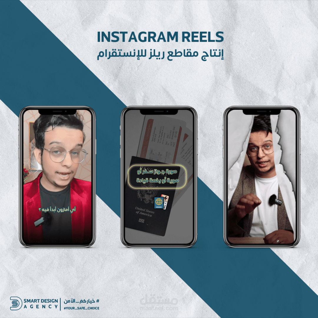 إنتاج ريلز لتطبيق الإنستقرام