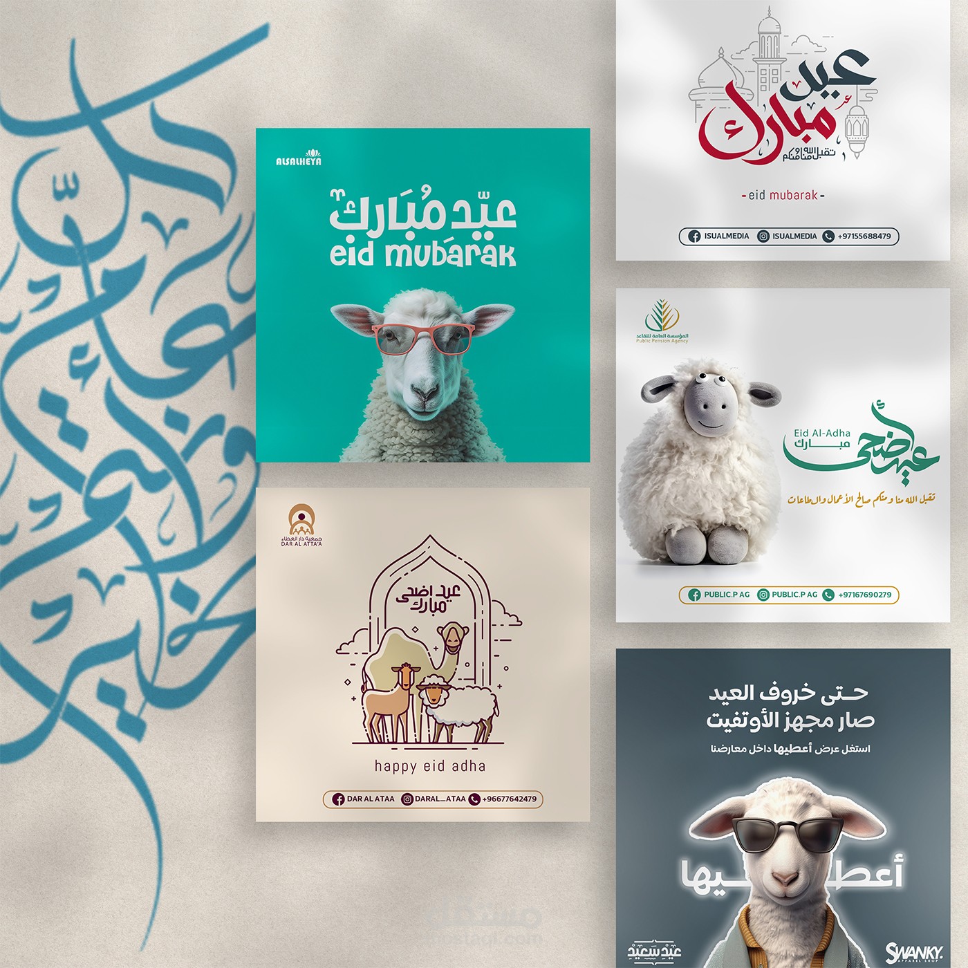 تصاميم سوشيال ميديا بمناسبة عيد الأضحى
