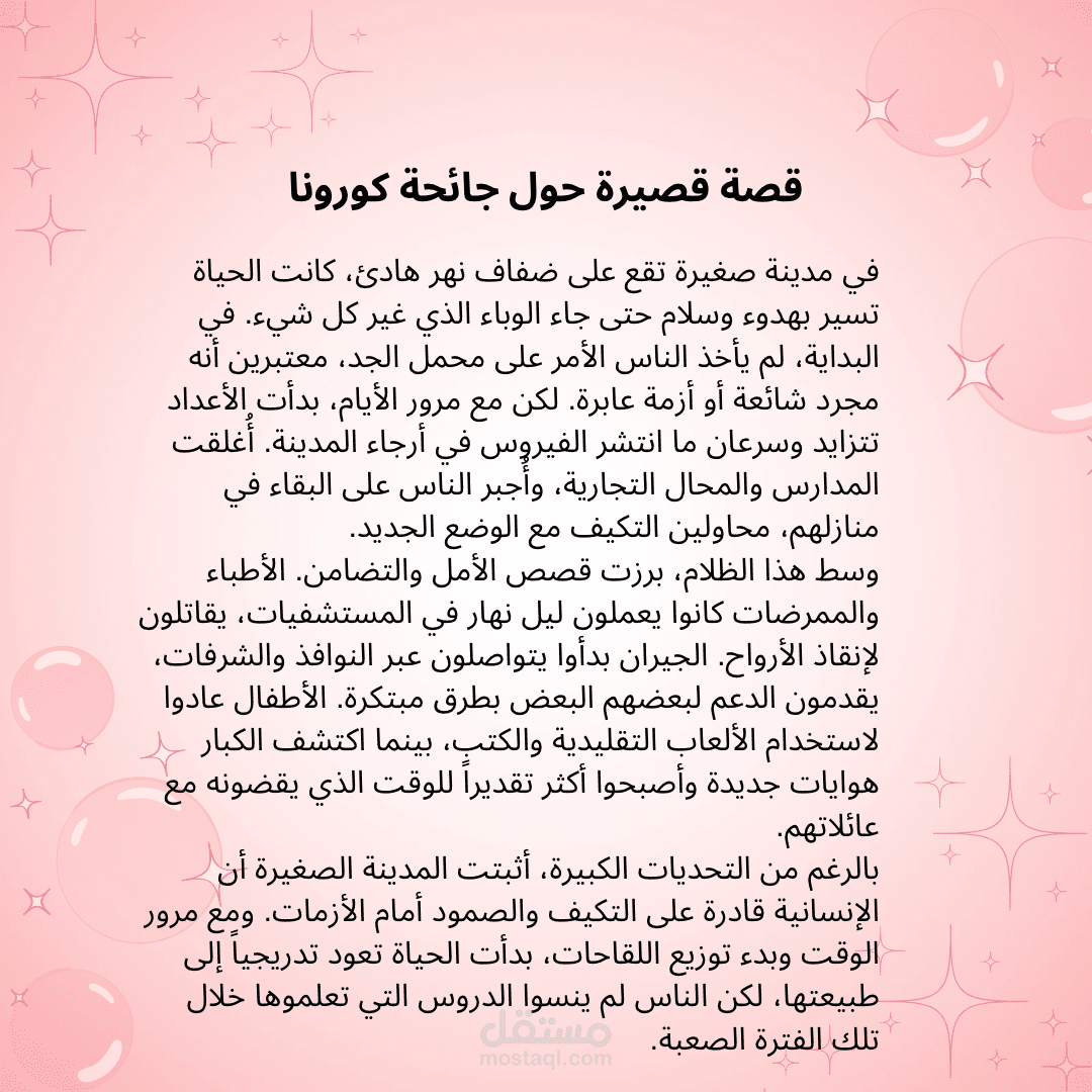 كاتب محتوى إبداعي