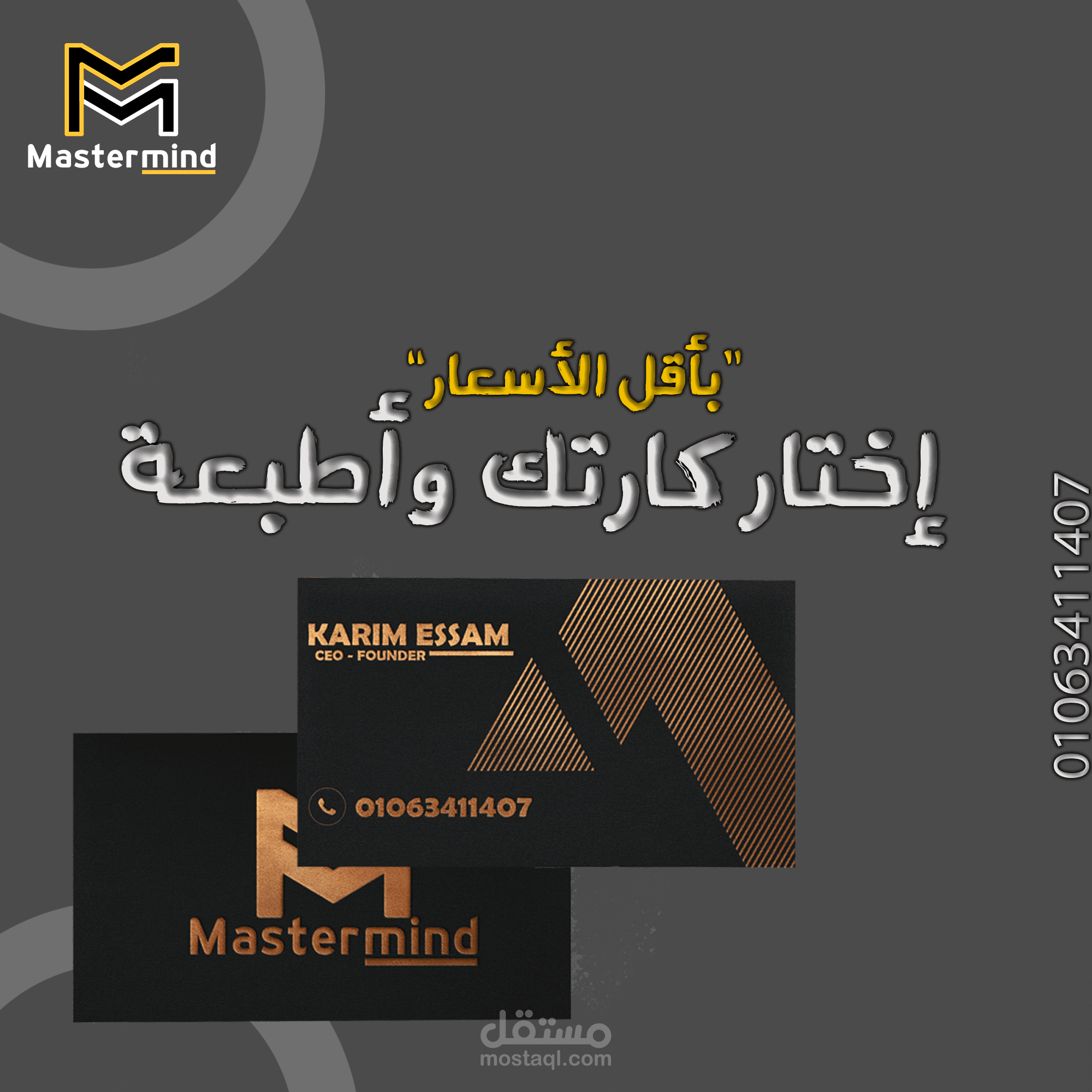 تصميم لوكالة إعلانية