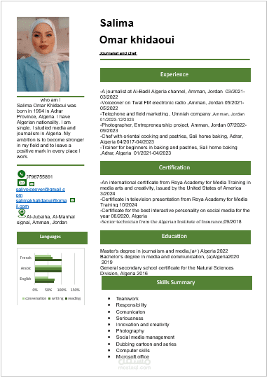 سيره ذاتيه ,cv