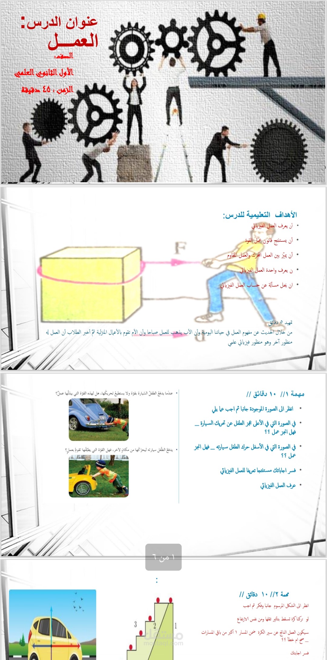 عروض بوربيينت