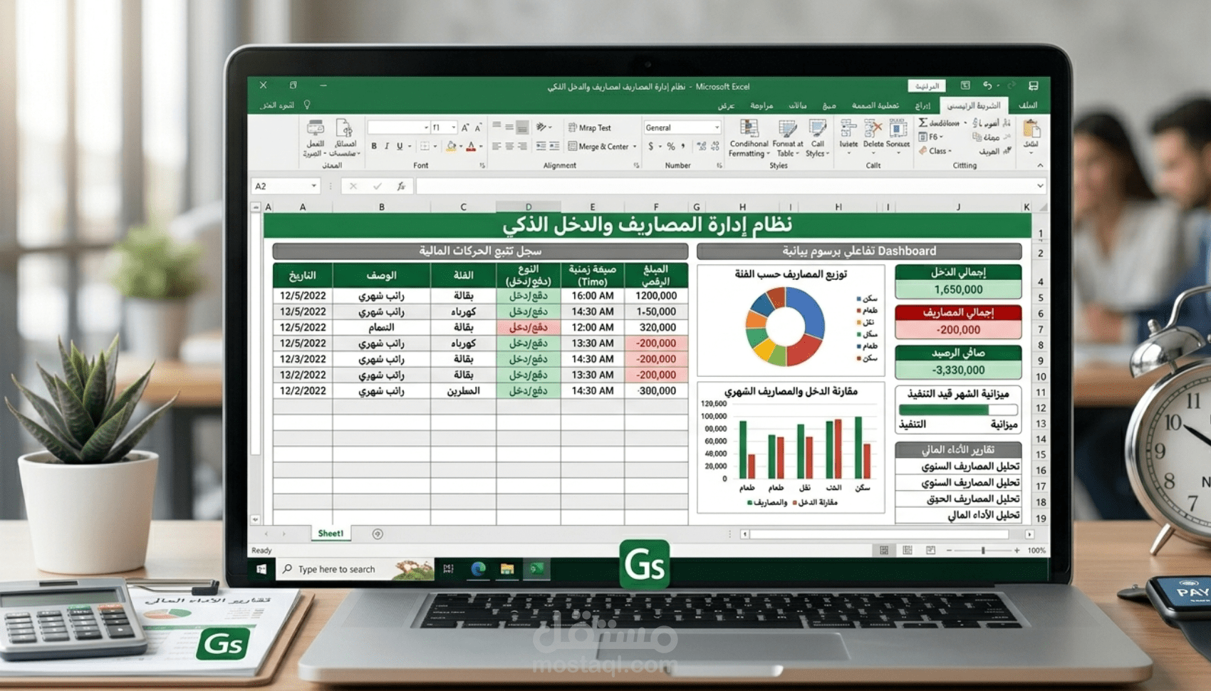 تصميم نظام إدارة مصاريف احترافي باستخدام Excel مع لوحة تحكم تفاعلية