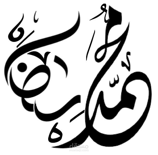 لوجو خط عربى
