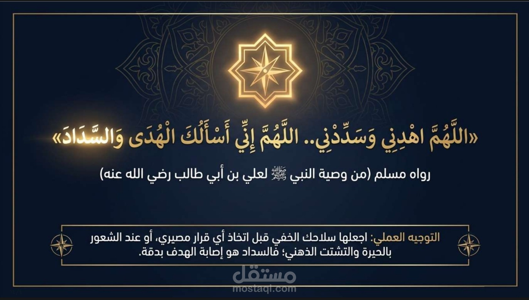 عرض تعريفي لتطبيق رفيق: رفيقك الروحي الرقمي