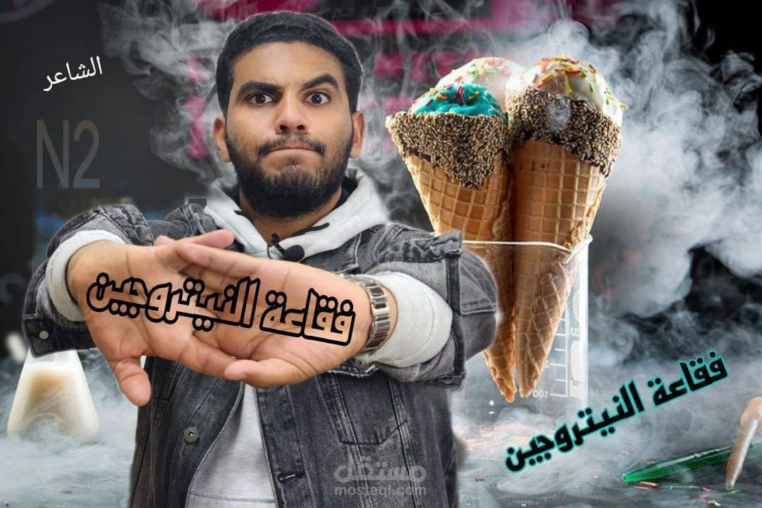 طقطقه الاصابع