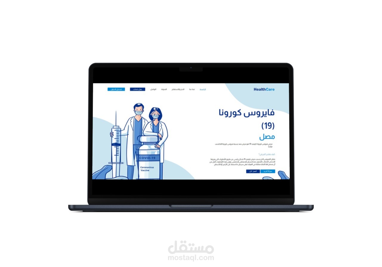 Health Care